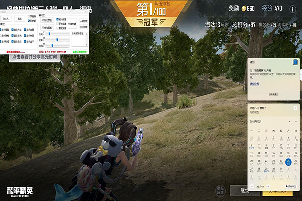 CF外挂小型核弹软件效果